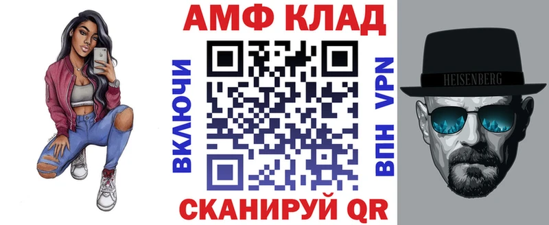 Amphetamine VHQ  Великий Устюг 
