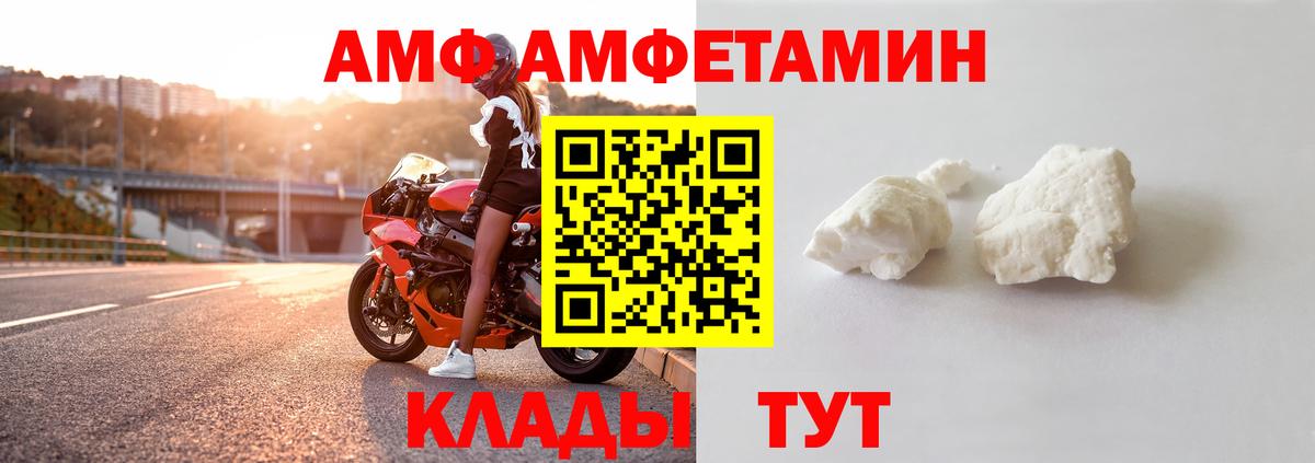 Amphetamine 97% Великий Устюг
