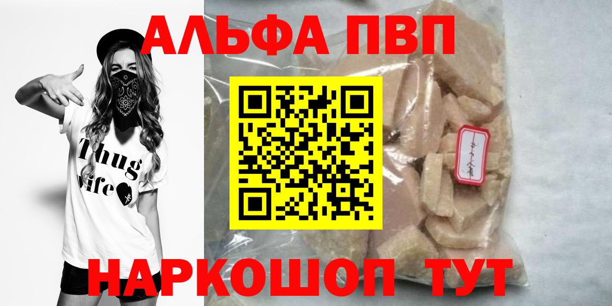 Alfa_PVP Соль Великий Устюг