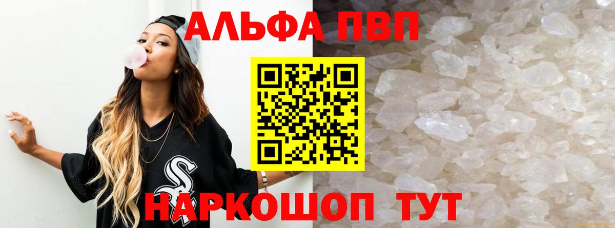 A-PVP  Alpha PVP СК  Alpha PVP СК КРИС  закладка  Великий Устюг  Alfa_PVP Crystall  Вход с VPN 