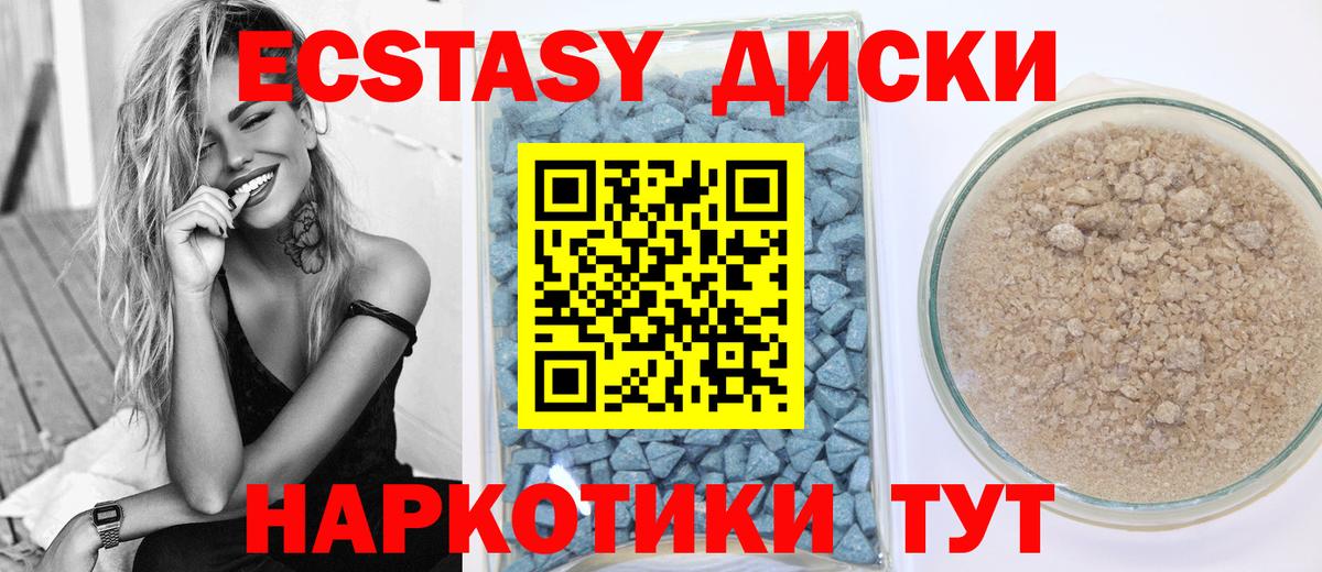 наркота  ЭКСТАЗИ DUBAI  Великий Устюг  Вход с VPN      ЭКСТАЗИ MDMA 