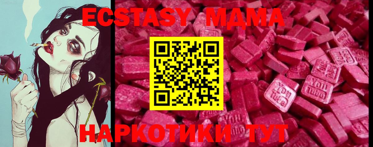 ЭКСТАЗИ таблы Великий Устюг