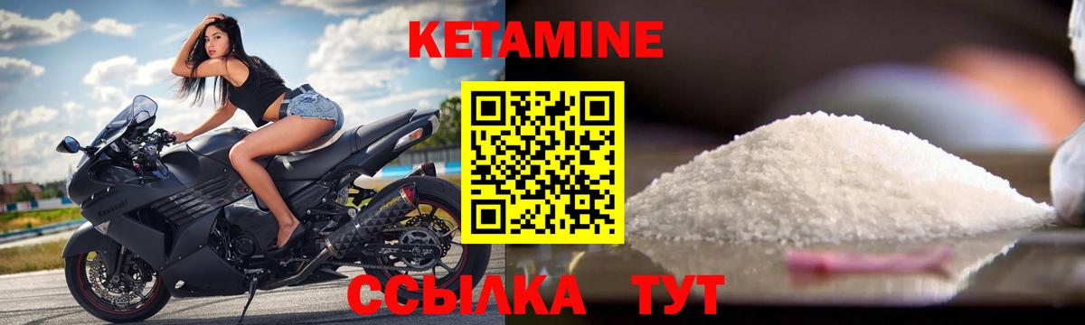 Великий Устюг  КЕТАМИН VHQ  Кетамин ketamine  Вход с VPN 