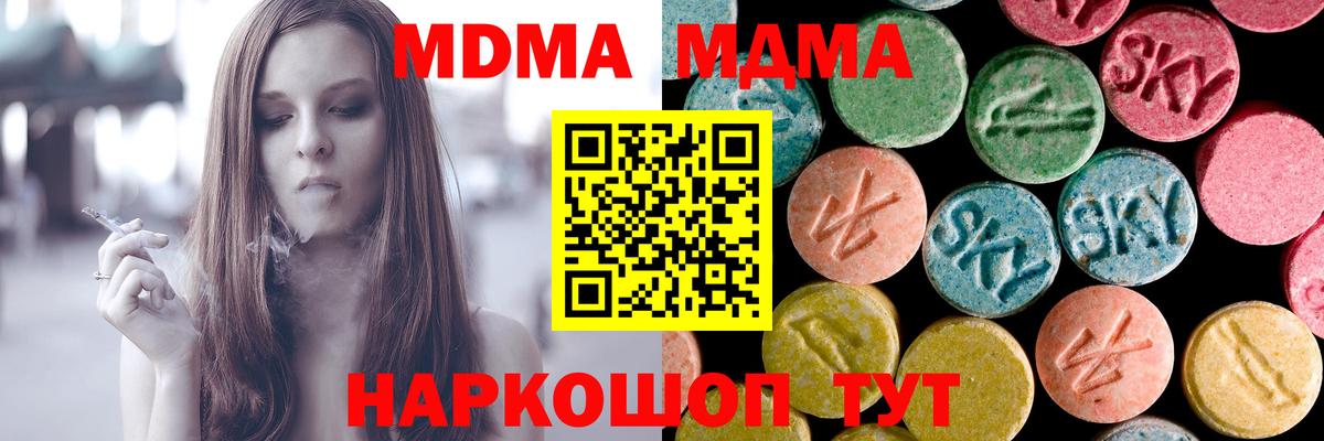 MDMA crystal  МДМА Molly  Великий Устюг  Вход с VPN 