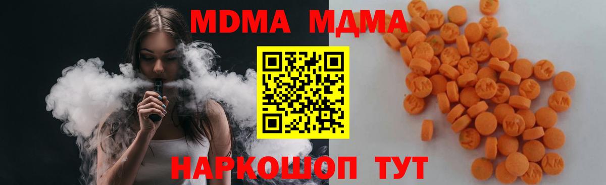 MDMA VHQ Великий Устюг