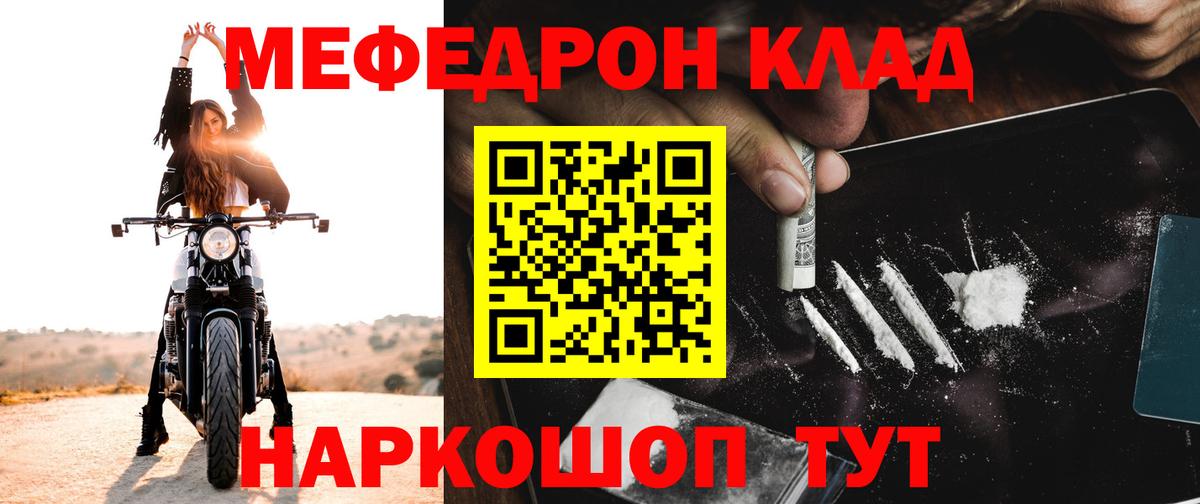 Меф 4 MMC  Вход с VPN  МЯУ-МЯУ  Меф mephedrone  цена   Великий Устюг 