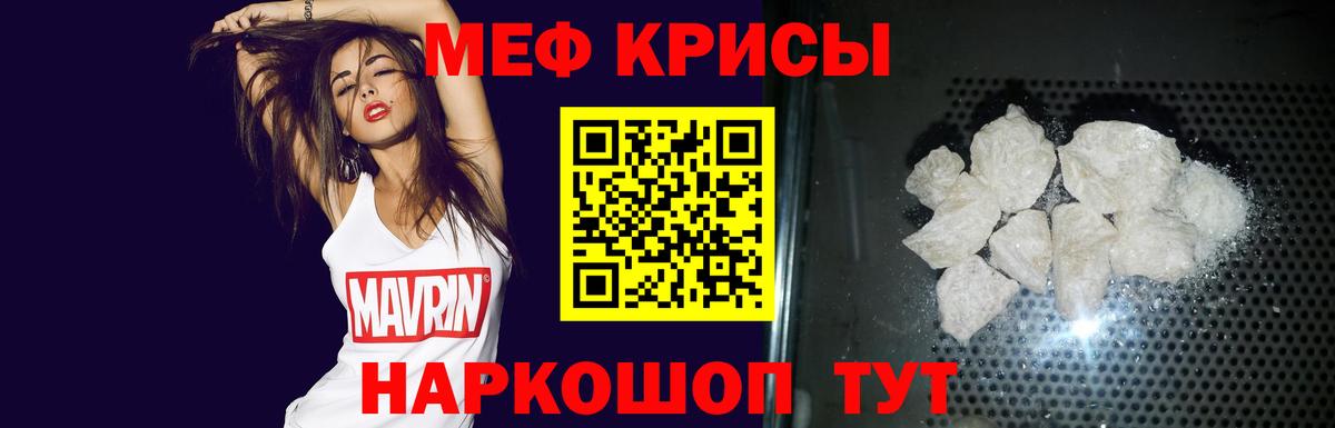 Мефедрон кристаллы Великий Устюг