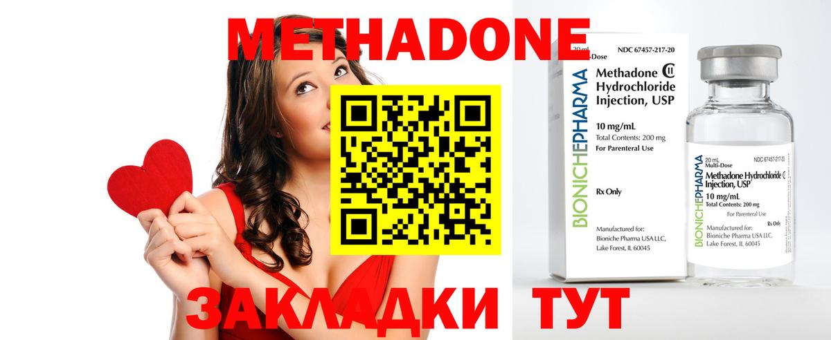 Великий Устюг  МЕТАДОН мёд  Метадон methadone  Вход с VPN 