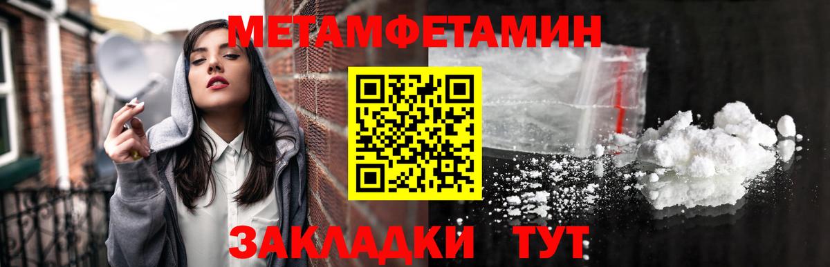 МЕТАМФЕТАМИН кристалл Великий Устюг