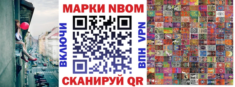 Марки N-bome 1500мкг OMG онион Великий Устюг