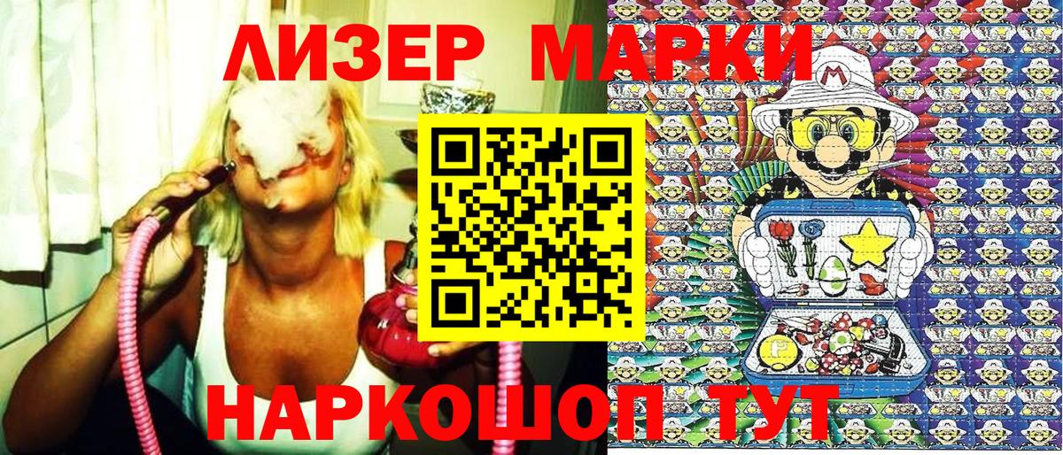 Марки 25I-NBOMe 1500мкг  Вход с VPN  Великий Устюг 