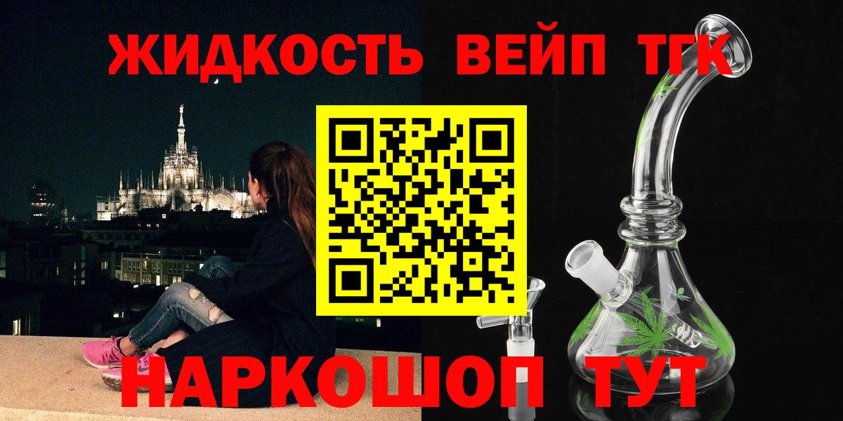 Великий Устюг  Дистиллят ТГК вейп  Вход с VPN  купить наркотики цена  ТГК концентрат 